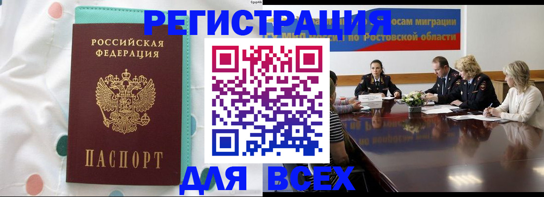 временная регистрация 2025 в Сергиевом Посаде