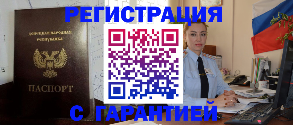 прописка законно в Сергиевом Посаде