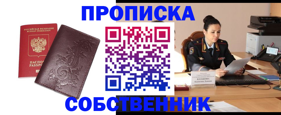 временная регистрация поиск в Сергиевом Посаде