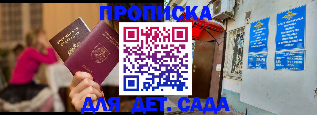 прописка законно в Сергиевом Посаде