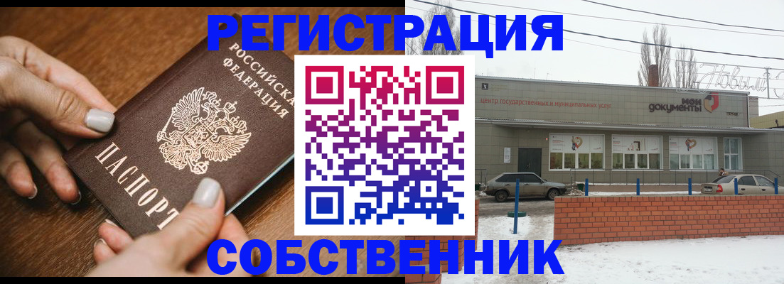 прописка поиск в Сергиевом Посаде